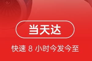 山南隆子航空快递航空货运公司【机场
