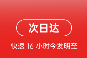 山南隆子航空快递航空货运 航空货运