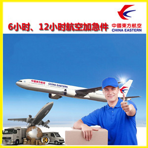 山南隆子航空快递公司谈空运的四大作用是什么